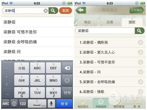 酷狗音乐搜索功能最令人满意