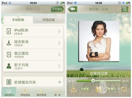 酷狗音乐一直走清新淡雅风格