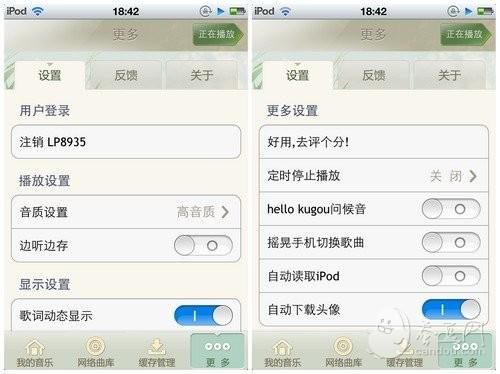多米音乐：有类型/专题音乐可供选择、音质可选、定时停止