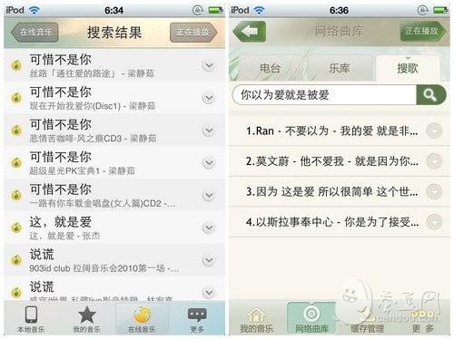 QQ音乐和酷狗音乐会进行联想推荐
