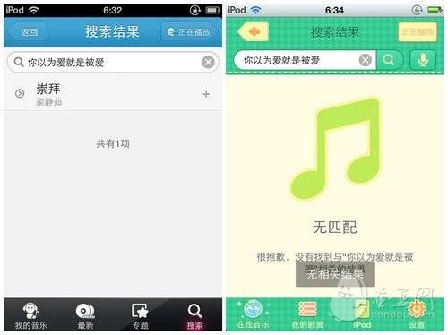 多米音乐支持歌词搜歌，酷我音乐则完全没找到匹配项