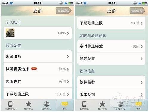 QQ音乐在功能方面表现的还是不错的