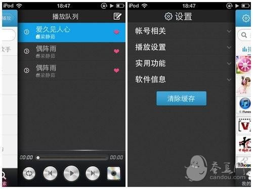 多米音乐的界面相当简约新颖