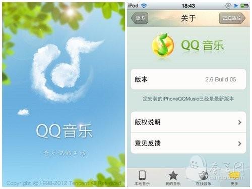 关于QQ音乐
