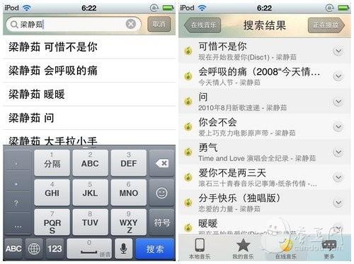 QQ音乐的搜索结果不是很理想