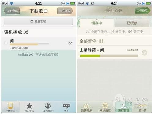 左为:QQ音乐 右为：酷狗音乐（大文件音乐，一定意义上代表着高品质）