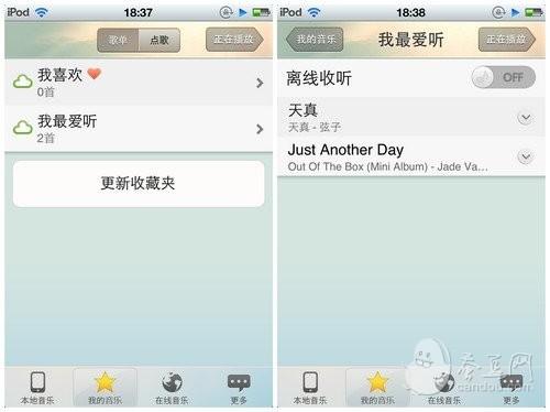 QQ音乐的离线收听是它的一大杀手锏