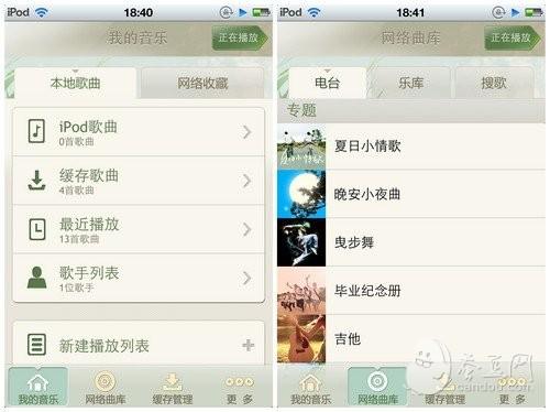 酷狗音乐功能表现很全面