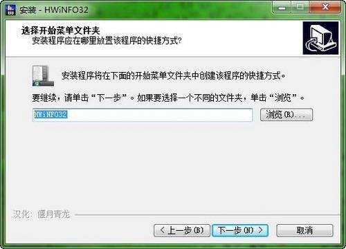 图3：HWINFO32 试用