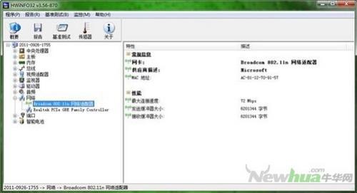 图14：HWINFO32 试用