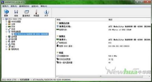 图10：HWINFO32 试用