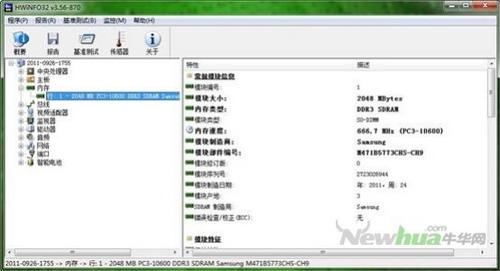 图9：HWINFO32 试用