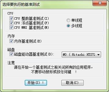 图18：HWINFO32 试用