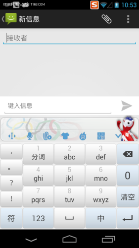 奥运皮肤
