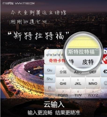 云输入