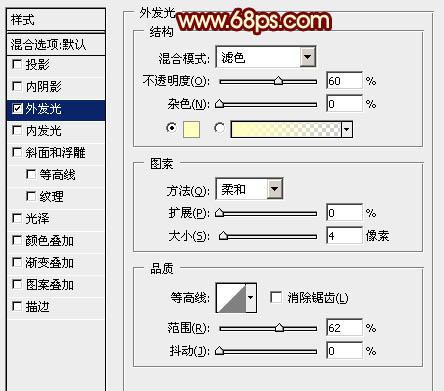 图13：PS制作超炫流星光束