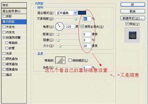 图9：PS制作青花瓷字体