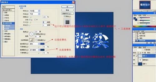 图8：PS制作青花瓷字体