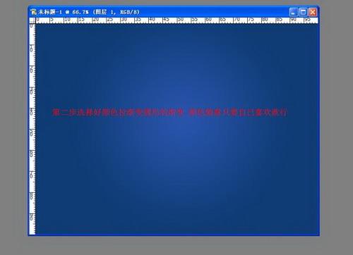 图4：PS制作青花瓷字体