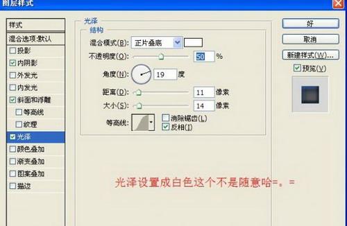 图10：PS制作青花瓷字体