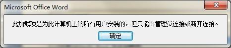 断开连接提示