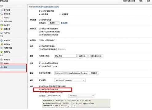 安全隐私 一切皆有你选择