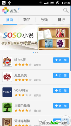 应用+