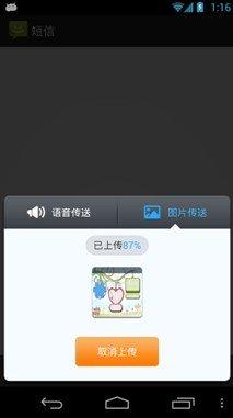 图片传送