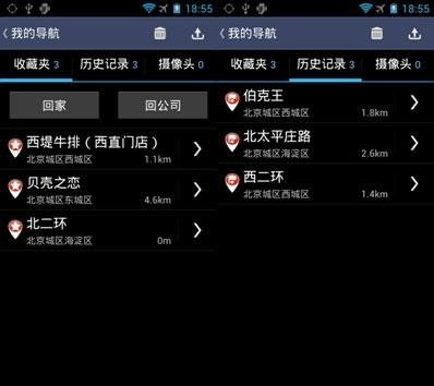 用户信息整合到我的导航