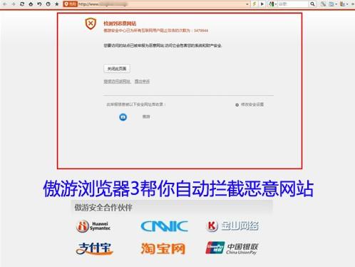 钓鱼、恶意网站拦截：打倒虚假回归真实