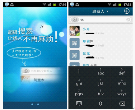 超级搜索，多方式查找零等待