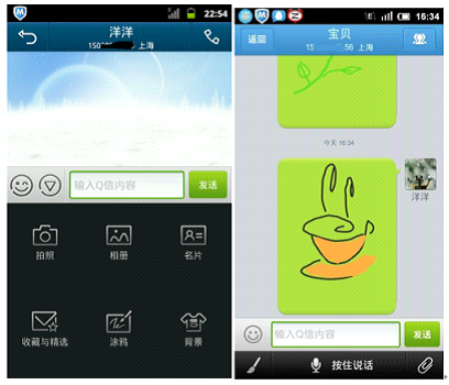 多变Q信，沟通有声有色