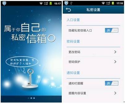 安全通讯录，个人隐私有保障
