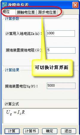 中输出计算书