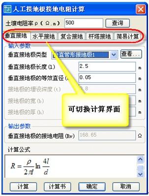 一次完成几项计算
