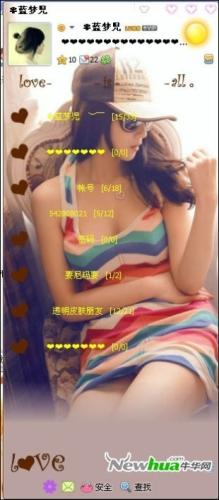 透明QQ皮肤效果图 01