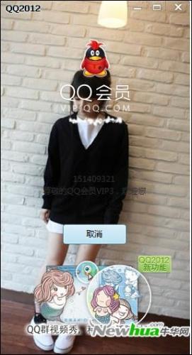 透明QQ皮肤效果图 03