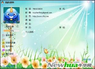 透明QQ皮肤效果图 04