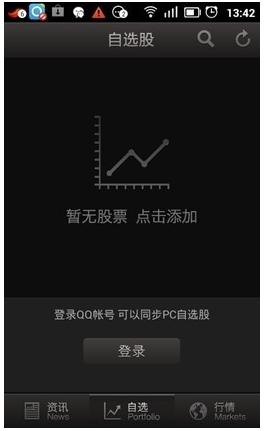 暂无股票