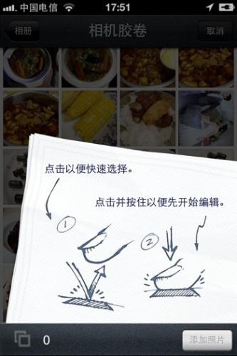 上载多张照片