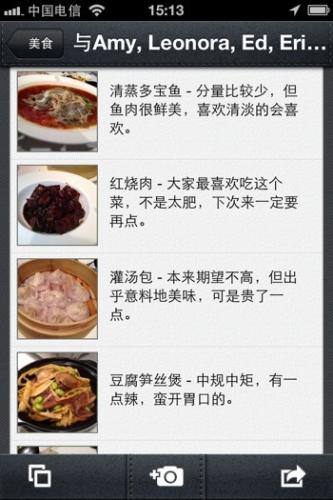 更丰富的记录