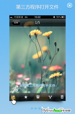 新增第三方程序关联操作