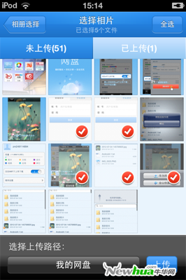 文件上传功能的瓶颈