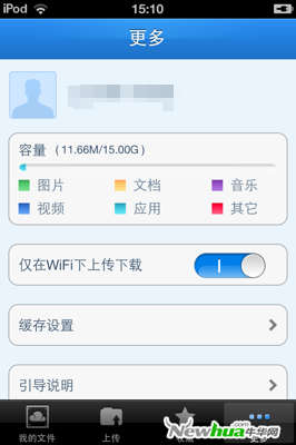 多种网络方式支持文件上传