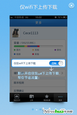 多种网络方式支持文件上传