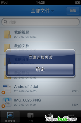 新增离线文件收藏功能