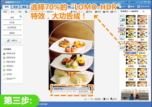 LOMO-HDR