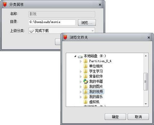 更改目录