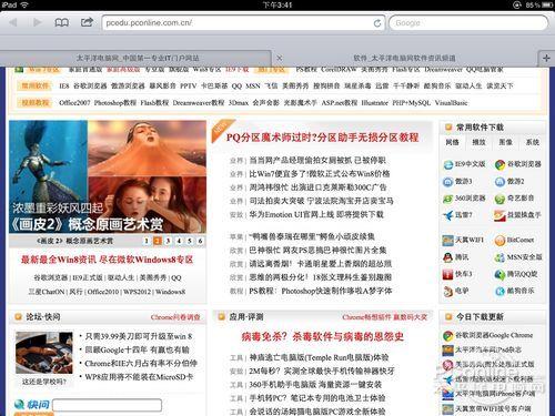 图2 Chrome iOS对比Safari：Safari浏览器界面