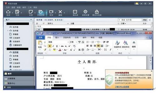 可彻底免疫烦人的Office宏病毒